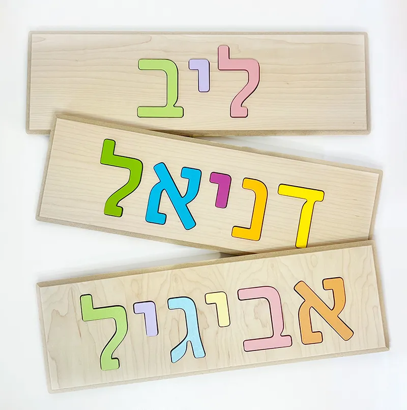 פאזל שם אישי מעץ